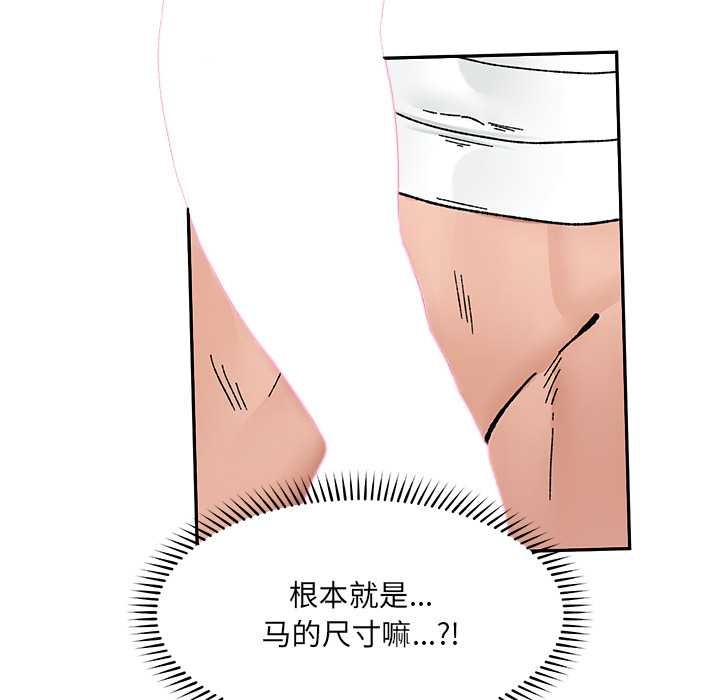 催眠手機第53話