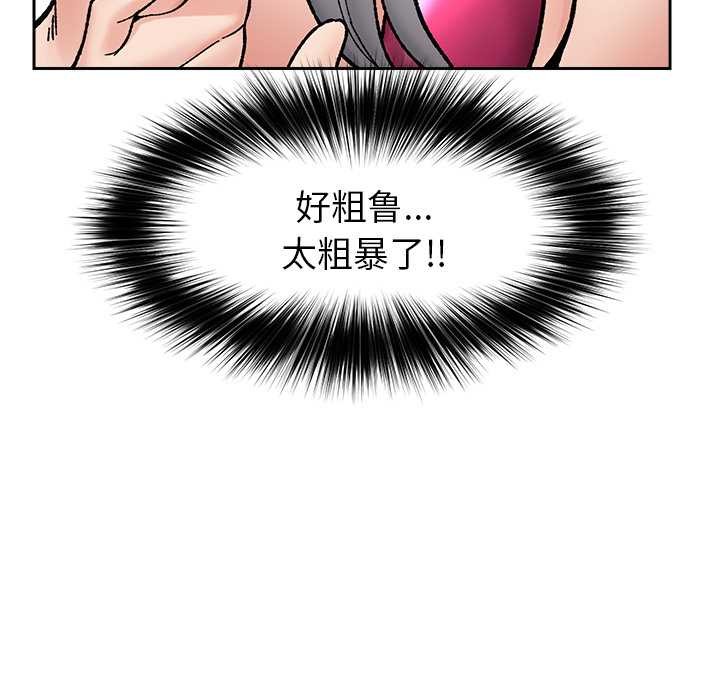 催眠手機第53話