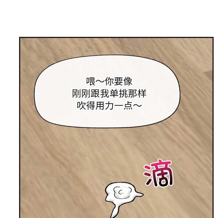 催眠手機第53話