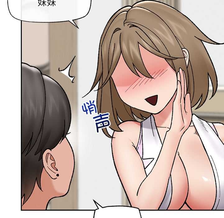 催眠手機第53話