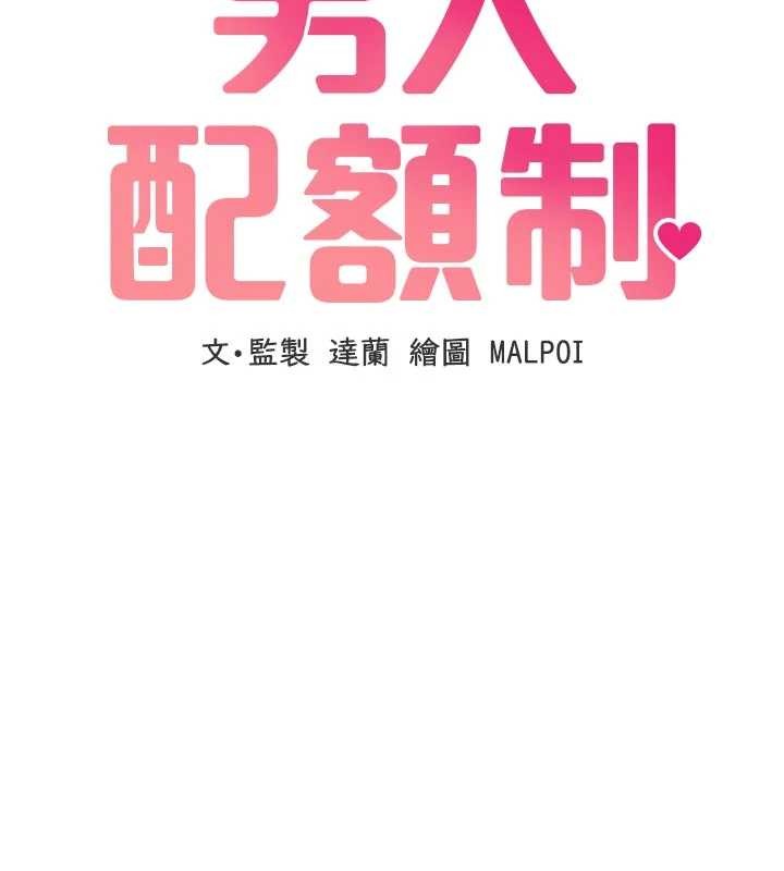 男人配额制第30話-在女護士身上種草莓