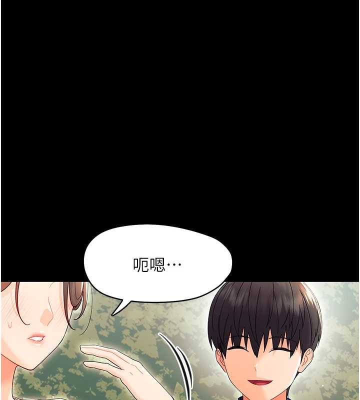 幼惑第12話-我的雞雞又有反應了