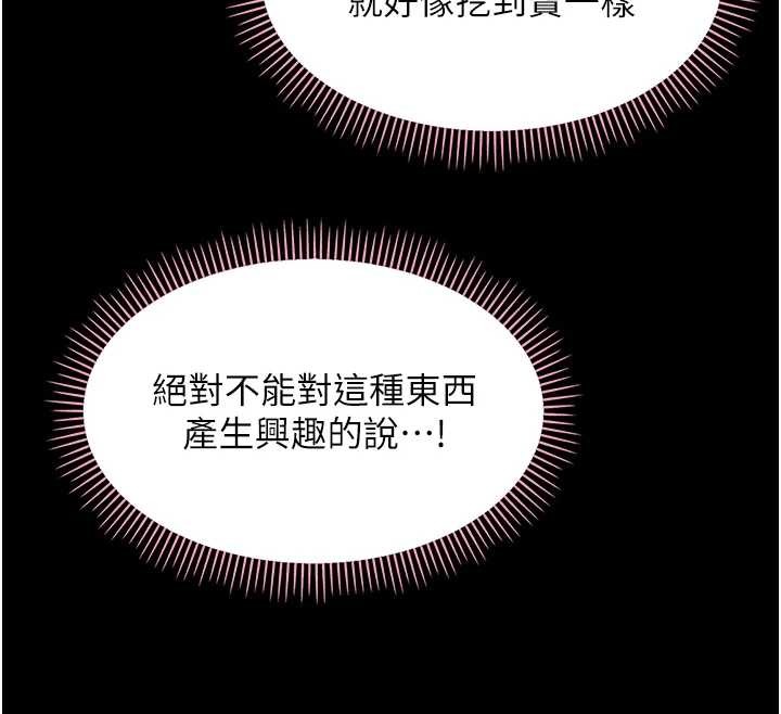 幼惑第12話-我的雞雞又有反應了