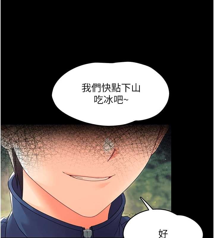 幼惑第12話-我的雞雞又有反應了