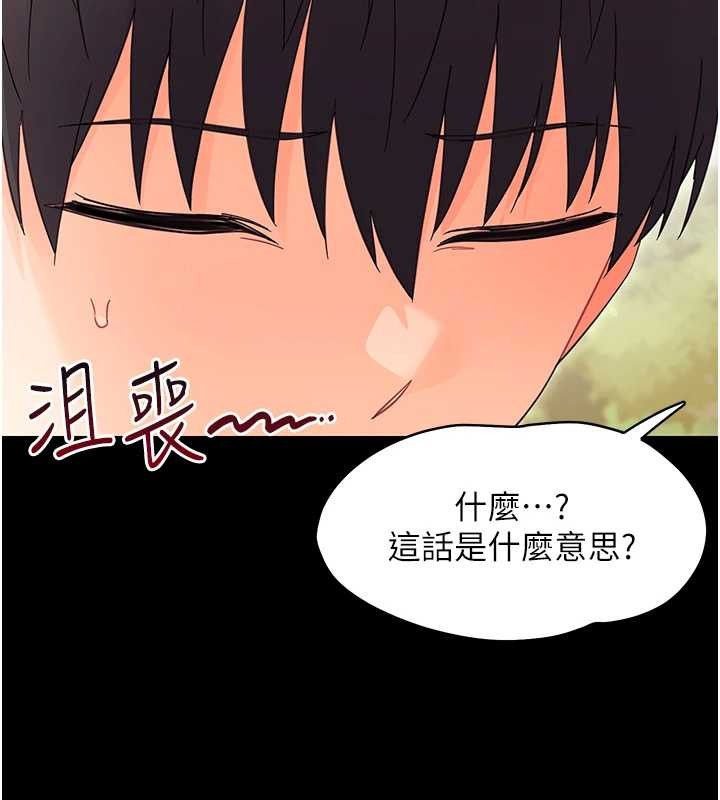 幼惑第12話-我的雞雞又有反應了