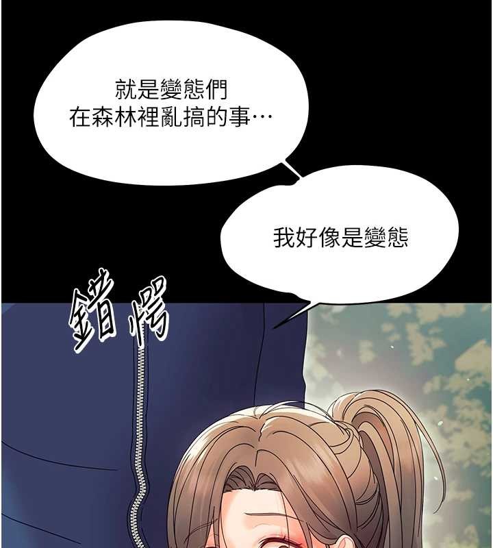 幼惑第12話-我的雞雞又有反應了