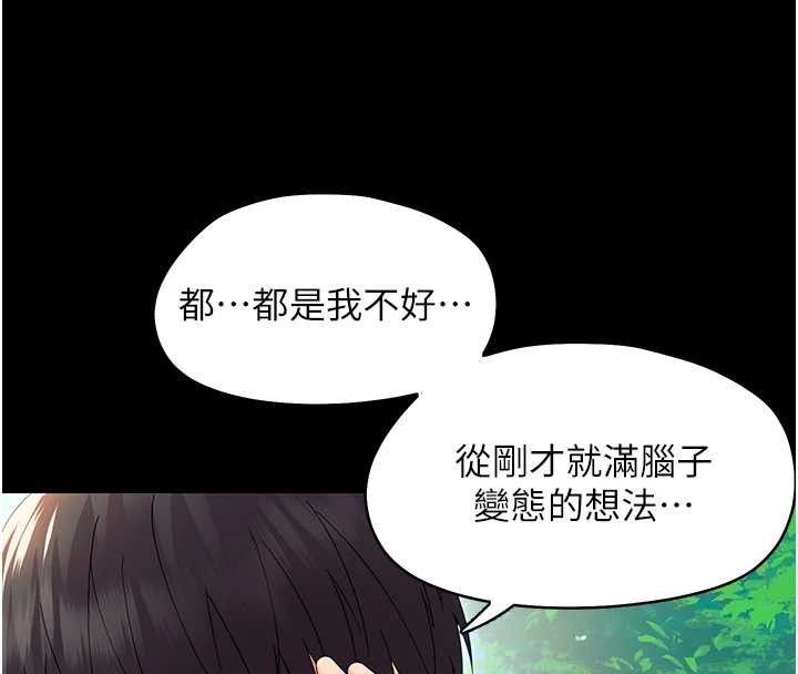 幼惑第12話-我的雞雞又有反應了