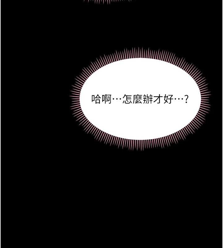 幼惑第12話-我的雞雞又有反應了