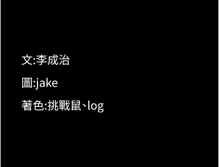 幼惑第12話-我的雞雞又有反應了