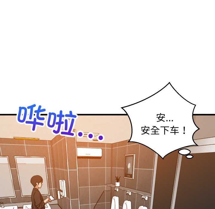 难缠姐妹偏要和我同居第78話