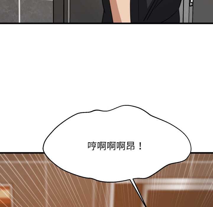 难缠姐妹偏要和我同居第78話