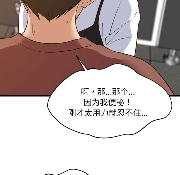 难缠姐妹偏要和我同居第78話