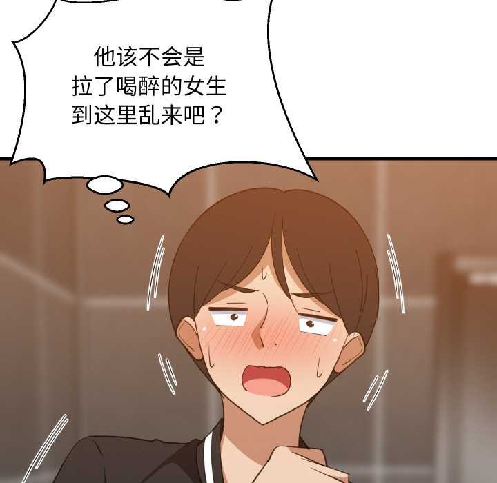 难缠姐妹偏要和我同居第78話