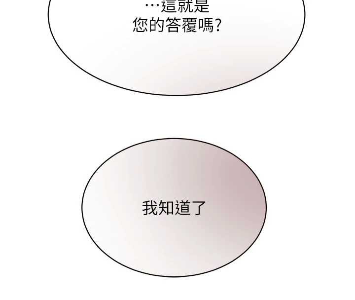 黑道千金第66話-背著枕邊人激烈交合