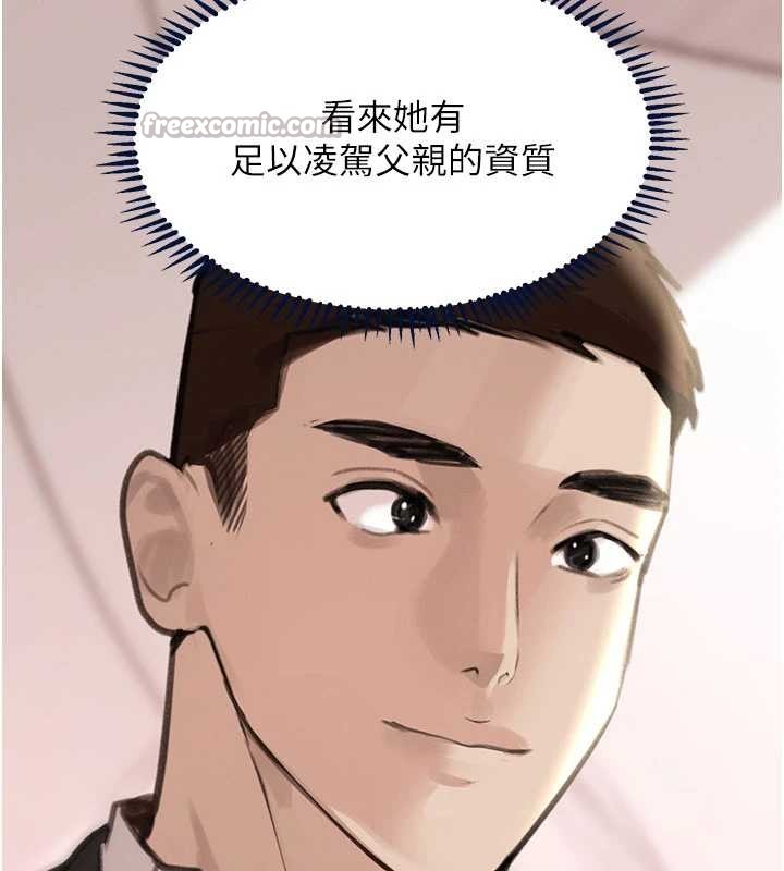 黑道千金第66話-背著枕邊人激烈交合