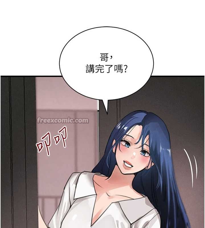 黑道千金第66話-背著枕邊人激烈交合