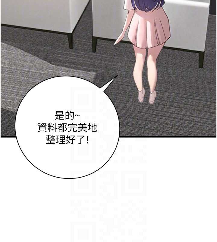 黑道千金第66話-背著枕邊人激烈交合