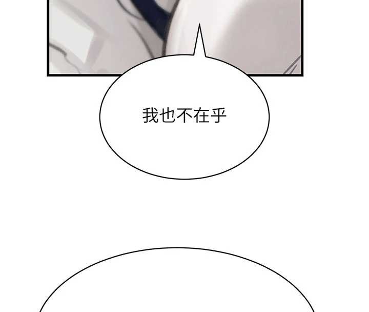 黑道千金第66話-背著枕邊人激烈交合