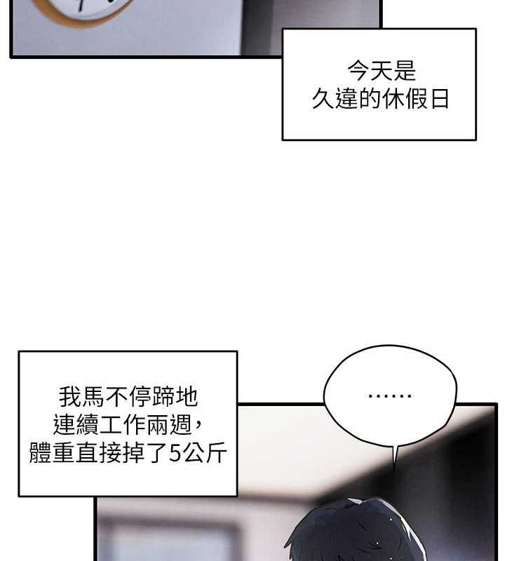 慾海交锋第76話-與小允的同居生活