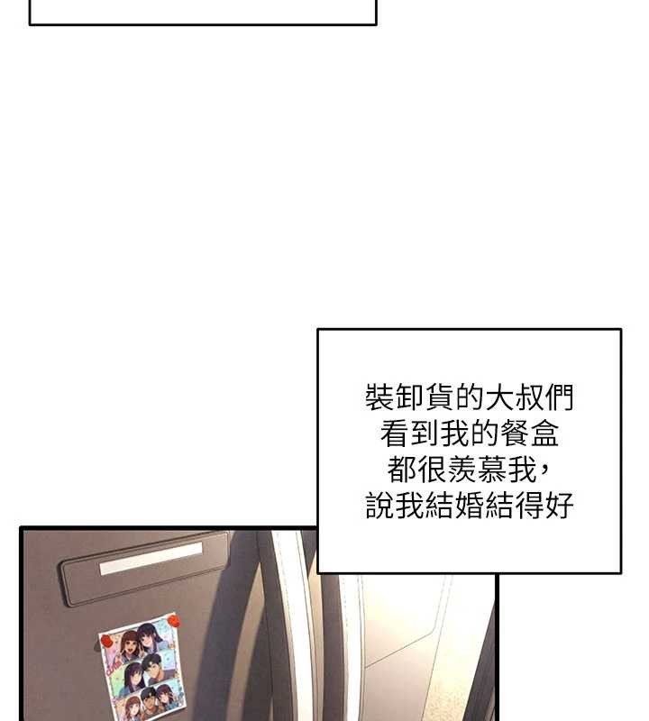 慾海交锋第76話-與小允的同居生活