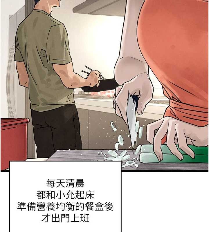 慾海交锋第76話-與小允的同居生活