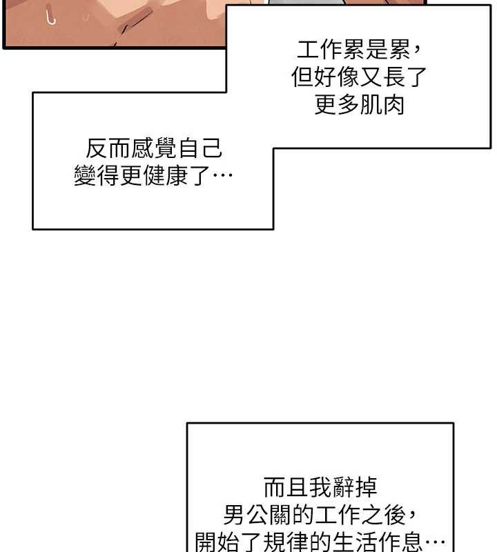 慾海交锋第76話-與小允的同居生活