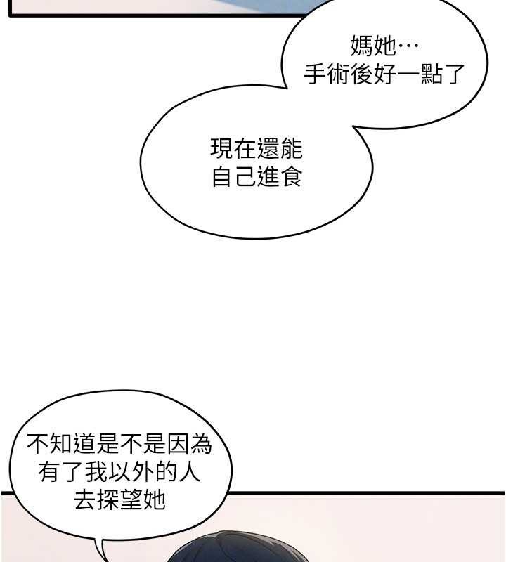 慾海交锋第76話-與小允的同居生活