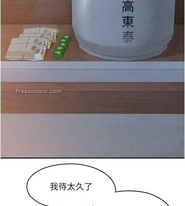 慾海交锋第76話-與小允的同居生活