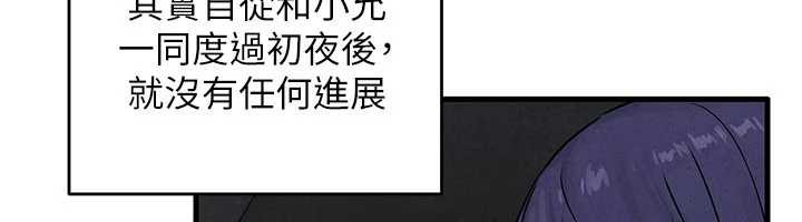 慾海交锋第76話-與小允的同居生活