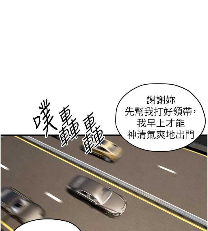 慾海交锋第76話-與小允的同居生活