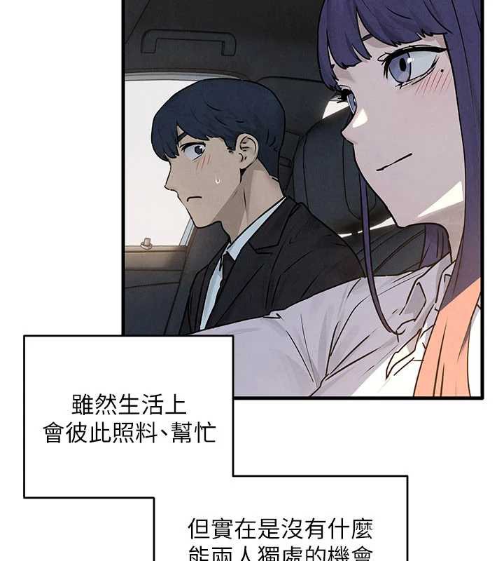 慾海交锋第76話-與小允的同居生活