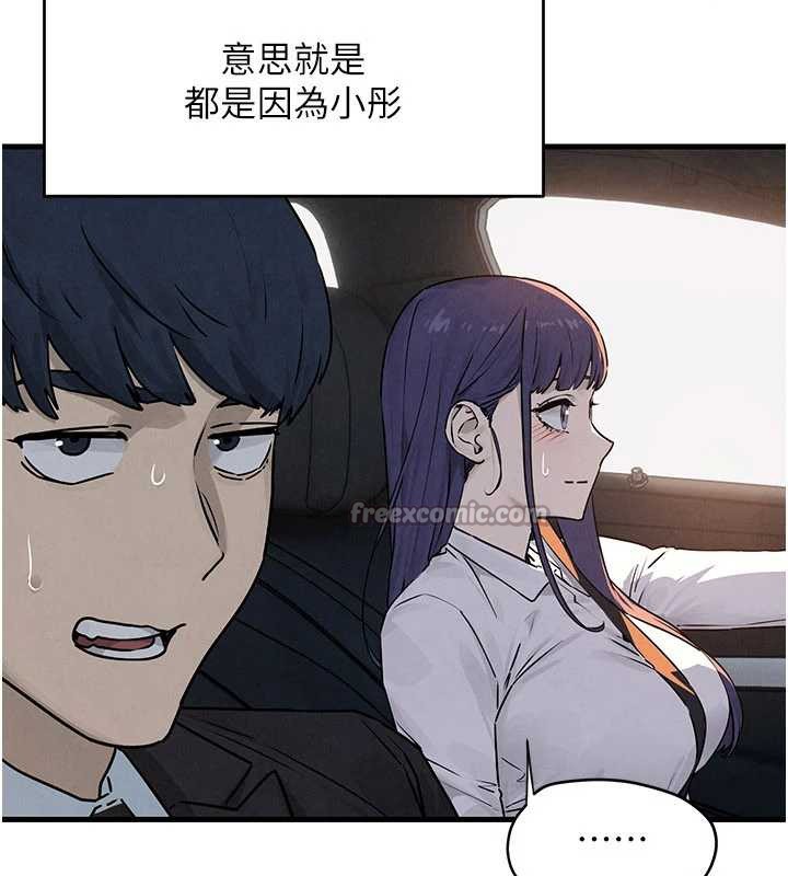 慾海交锋第76話-與小允的同居生活