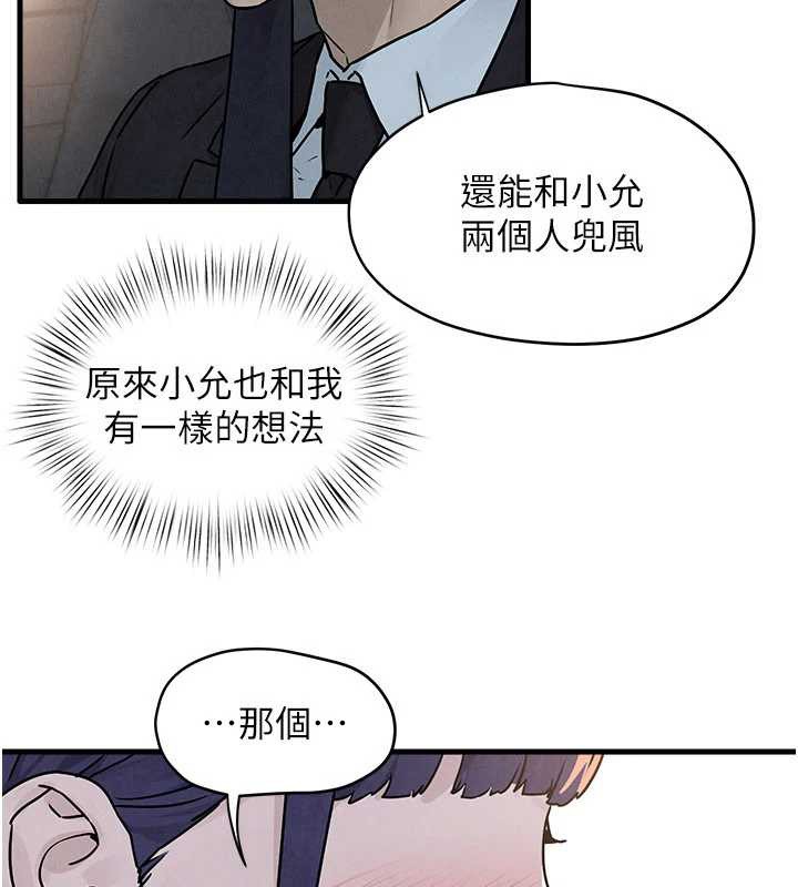 慾海交锋第76話-與小允的同居生活