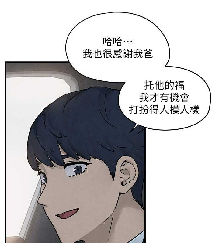 慾海交锋第76話-與小允的同居生活