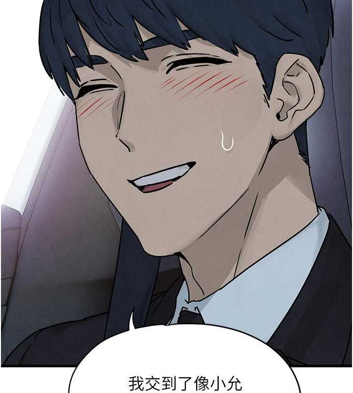 慾海交锋第76話-與小允的同居生活