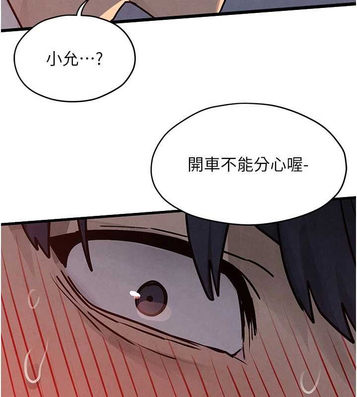 慾海交锋第76話-與小允的同居生活