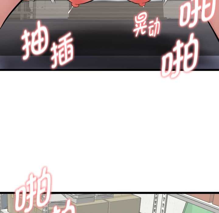 啟動復仇系統第5話