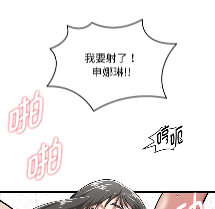 啟動復仇系統第5話