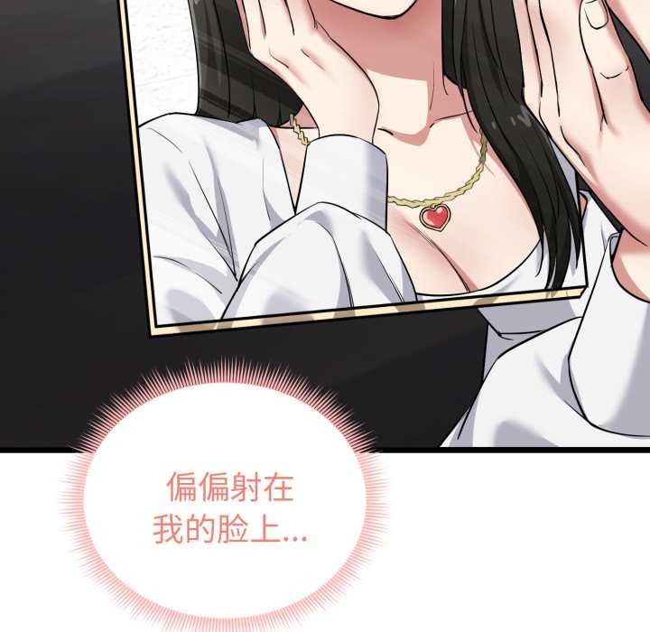 啟動復仇系統第5話