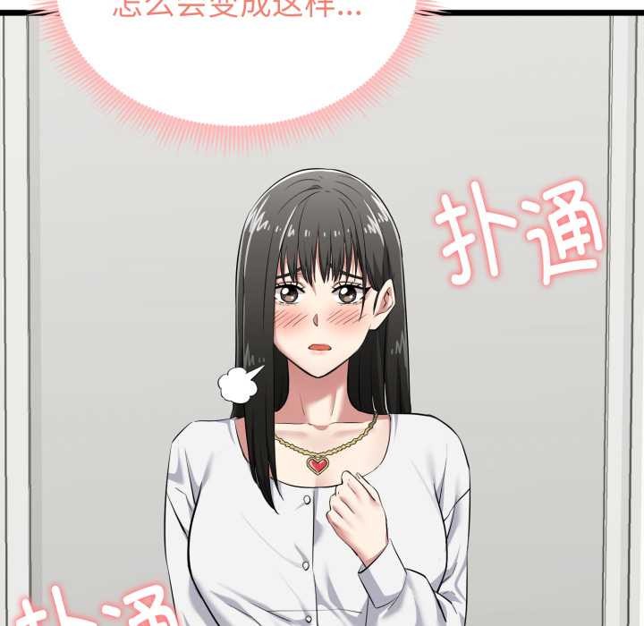 啟動復仇系統第5話