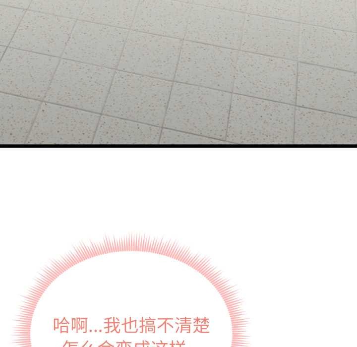 啟動復仇系統第5話