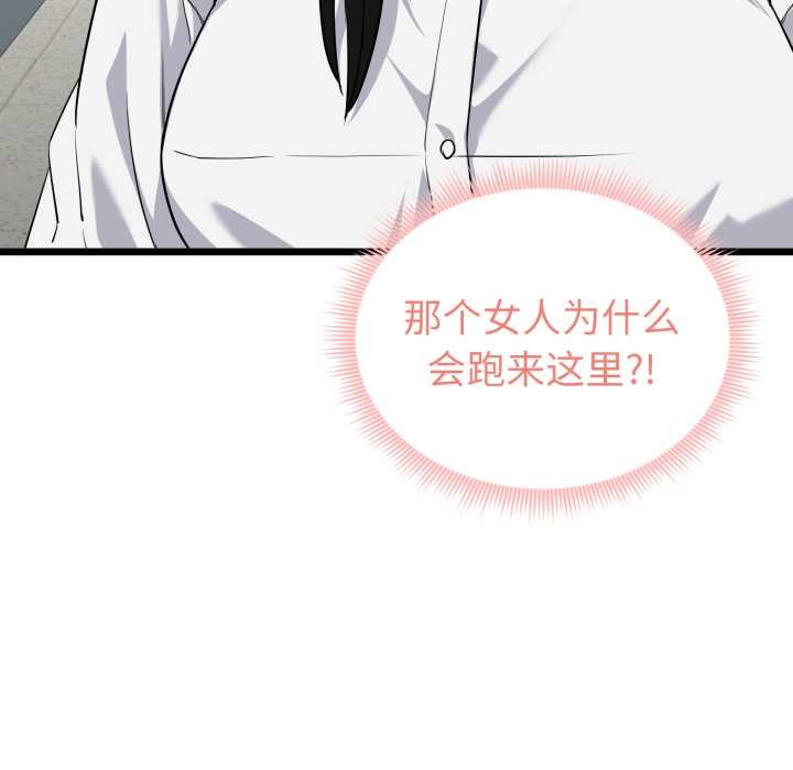 啟動復仇系統第5話