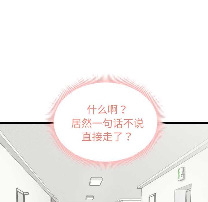 啟動復仇系統第5話