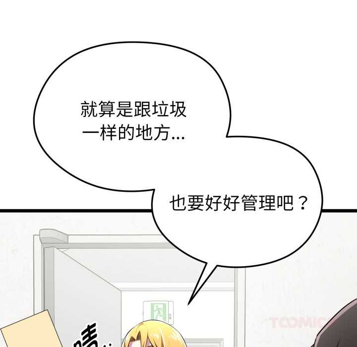 啟動復仇系統第5話