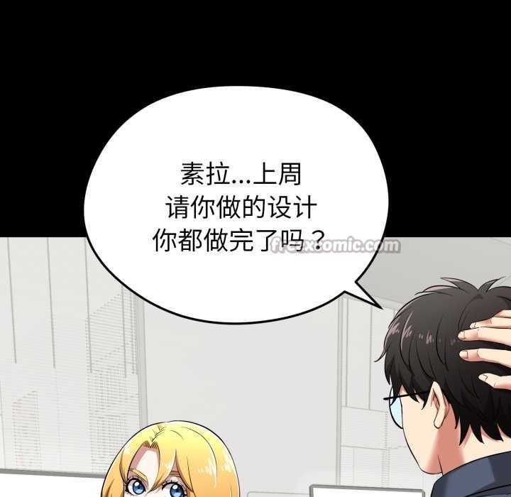 啟動復仇系統第5話