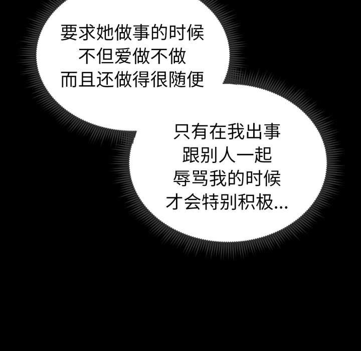 啟動復仇系統第5話