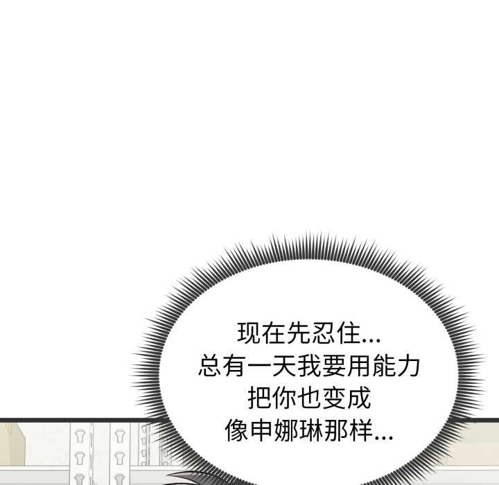 啟動復仇系統第5話