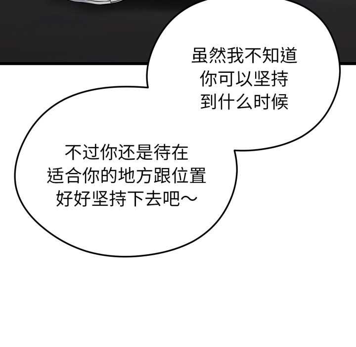 啟動復仇系統第5話