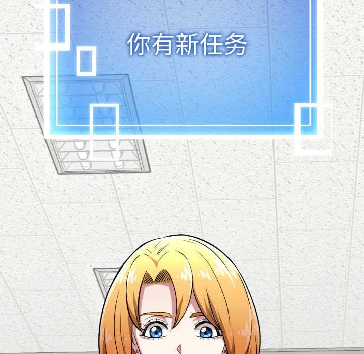 啟動復仇系統第5話