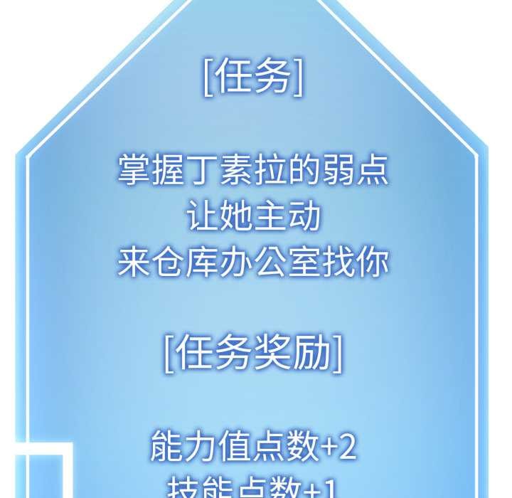 啟動復仇系統第5話